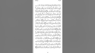 قراءة من سورة الرعد | القارئ حذيفة القاسمي
