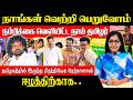 நாங்கள் வெற்றி பெறுவோம் !! நம்பிக்கை வெளியிட்ட நாம் தமிழர் | Exclusive Interview | NTK | TVK | DMK