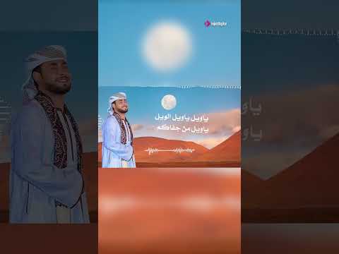زمزم محسوبك عطشان اروني ارويني الاقصري