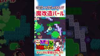 【ブロスタ】パールが魔改造されてソロ環境トップに帰ってきた…!!
