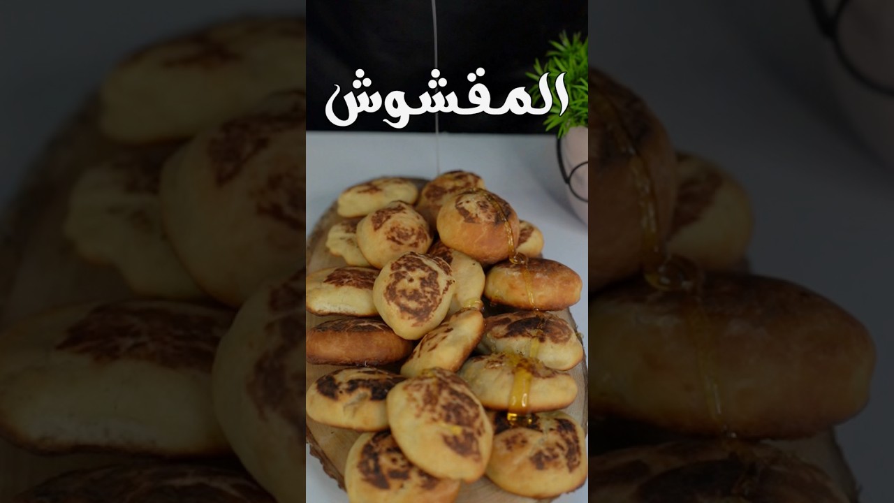 اطيب حلو سعردي ممكن تشوفه 😩🇸🇦❤️ #shorts