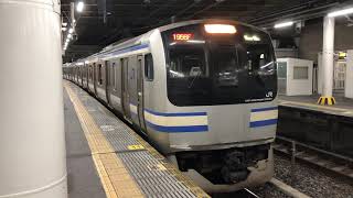 E217系クラY-45編成千葉発車