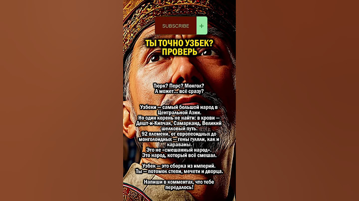 УЗБЕК РУЛИТ    #история #узбекистан #россия