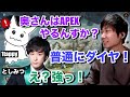 【三人称】衝撃の事実!?︎ドンさんの嫁ちゃん実はダイヤ帯?【APEX/切り抜き】