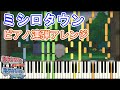 ポケモンORAS ミシロタウンのテーマ ピアノ連弾アレンジ 楽譜あり オメガルビー アルファサファイア Pokémon Omega Ruby And Alpha Sapphire ポケモンORAS ミシロタウンのテーマ ピアノ連弾アレンジ 楽譜あり オメガルビー アルファサファイア Pokémon Omega Ruby And Alpha Sapphire