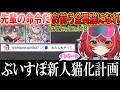 絵描き配信 2 22なので新人2人とひなーのに猫耳を生やす猫汰つな ぶいすぽ 猫汰つな 切り抜き