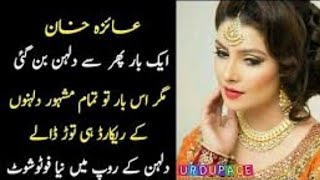 Aiza khan latest photoshoot || Latest pics of aiza khan in beautiful bridal dress looking amazing screenshot 5