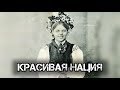 ✔️Как выглядели👁‍🗨украинки👩‍100 лет назад👌/How Ukrainians looked like 100 years ago.