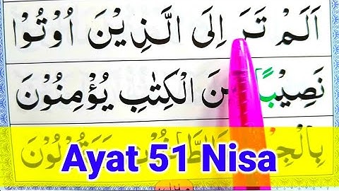 Surah An Nisa Ayat 51 | Learn Quran with Ahkaam e Tajweed Class | سورة النسآء