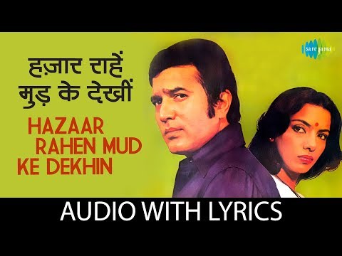Hazaar Rahen Mud Ke Dekhin with lyrics | हज़ार राहें मुड़के देखीं | Lata | Kishore |Thodi Si Bewafai