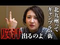 【競馬大敗】落胆、そして渇望…競馬アナ小倉で名店はしご酒