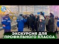 Новоуренгойские школьники съездили на промышленный объект