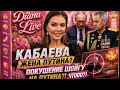 ВЕРИМ КАБАЕВА ЖЕНА ПУТИНА КАБАЕВА В БАКУ СКАНДАЛ В ХУДОЖЕСТВЕННОЙ ГИМНАСТИКЕ 