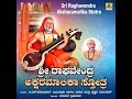 Sri Raghavendra Aksharamalika Stotra Mp3 Song