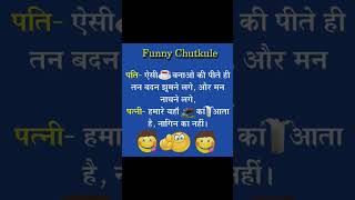 tu khich meri photo funny joks viral shortsvideo youtubeshorts shortsviral shots