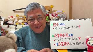 古是三春_篠原常一郎の配信のサムネイル画像