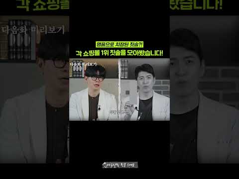 테무 1위 VS 알리 1위! 쇼핑몰별 1위 칫솔 중 최강자는?! | 충격적인 1등 공개 영상 미리보기