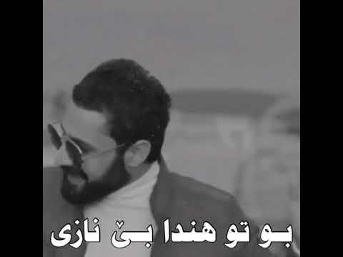 كه چكئ و چه ندا جاني 