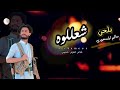 شعللوه | شاعر العزم خميس | بالحن سالم المسعودي (حصريآ) 2026 شارك واشترك👍