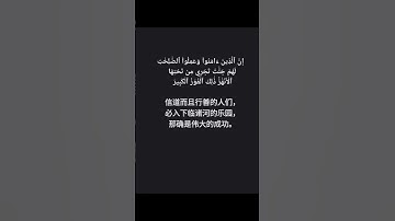 القرآن الكريم    ‏ 古兰经   ‏اللغة الصينيه    ‏ 中文
