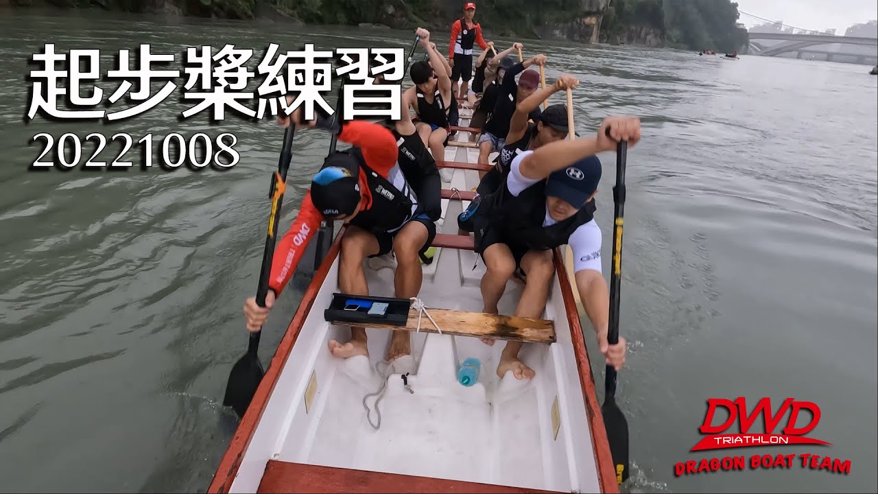 【4K 】起步槳練習