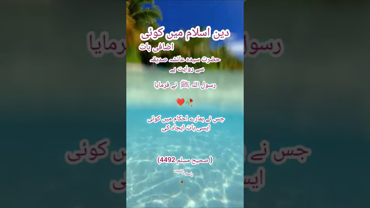 #shorts hadith | hadith e kisa ki fazilat / status / hadees e kisa ki fazilat#hadees #islam #islamic