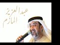 فرقة عبدالعزيز المازم حفلة ماريوت دبي فرقة عبدالعزيز المازم حفلة ماريوت دبي