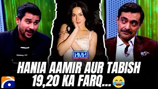 Hania Aamir Aur Tabish 19,20 Ka Farq - Alyy Khan - Tabish Hashmi - Hasna Mana Hai - Geo News