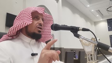 تصحيح تلاوة سورة التكاثر والعصر والهمزة د. ماجد بن سعد الدويس غفر الله له ولوالديه ولشيوخه وطلابه