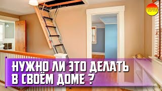 Нужен ли второй этаж в частном доме? Планировка дома