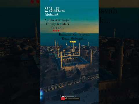 Ramzan ka 23th roza mubarak | Ramzan ka 23th Sehri mubarak 2024 | Islamic video | #ramadan  #ramzan
