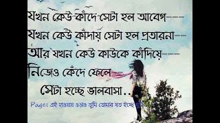 Bangla Fuk song by salam