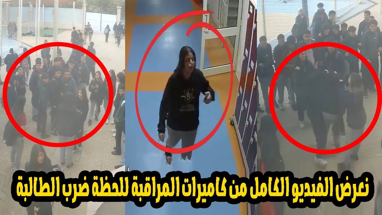 كاميرات المراقبة كشفت مفاجاة جديدة فى قصة طالبة مدرسة التجمع