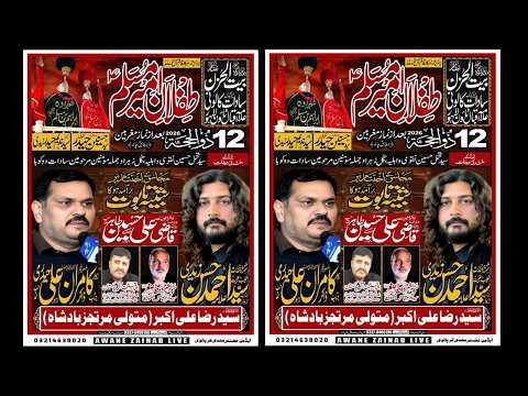 Live Majlis 12 Zilhaj 2026 Bait Huzan Sadat Colony Lahore