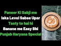 Shahi paneer recipe ek baar khaoge to baar baar banaoge sachi bata rha hai shahipaneer paneer