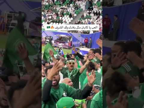 العب يا كابتن مثل بلادك ولك الشرف