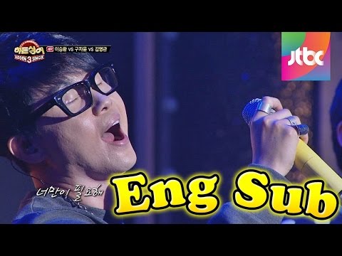 Wonderful collabo stage &rsquo;How Can Be Love Like That&rsquo; by Lee Seunghwan- Hidden Singer 3 Ep.11