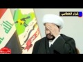 فضيحه قيس الخزعلي شاهد قبل الحذف ههههه أبو درب