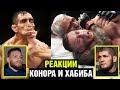 Конор посмеялся над Фергюсоном / Хабиб про бой Махачев - Оливейра / Реакция на UFC 274
