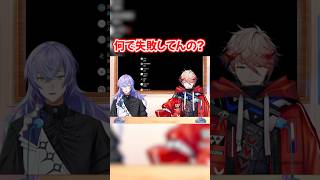 変わり者の星導に爆笑するセラフ【セラフ・ダズルガーデン/星導ショウ/VOLTACTION/にじさんじ】