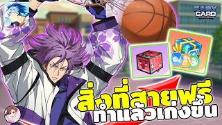 Kuroko's Basketball: Street Rivals สิ่งที่ทำให้ สายฟรี งบน้อย เก่งขึ้นไอดีโตไว ด้วย 4 อย่าง ห้ามพลาด screenshot 2