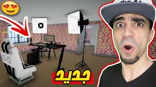محاكي اليوتيوبر #34 : بداية تصميم اقوى سيت اب في العالم Streamer Life Simulator !!