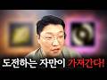 [리니지M] 와.. 결국에는 이것을 가져갑니다!!