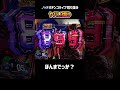 【エヴァ15】イラつく煽り【エヴァンゲリオン未来への咆哮】 #shorts