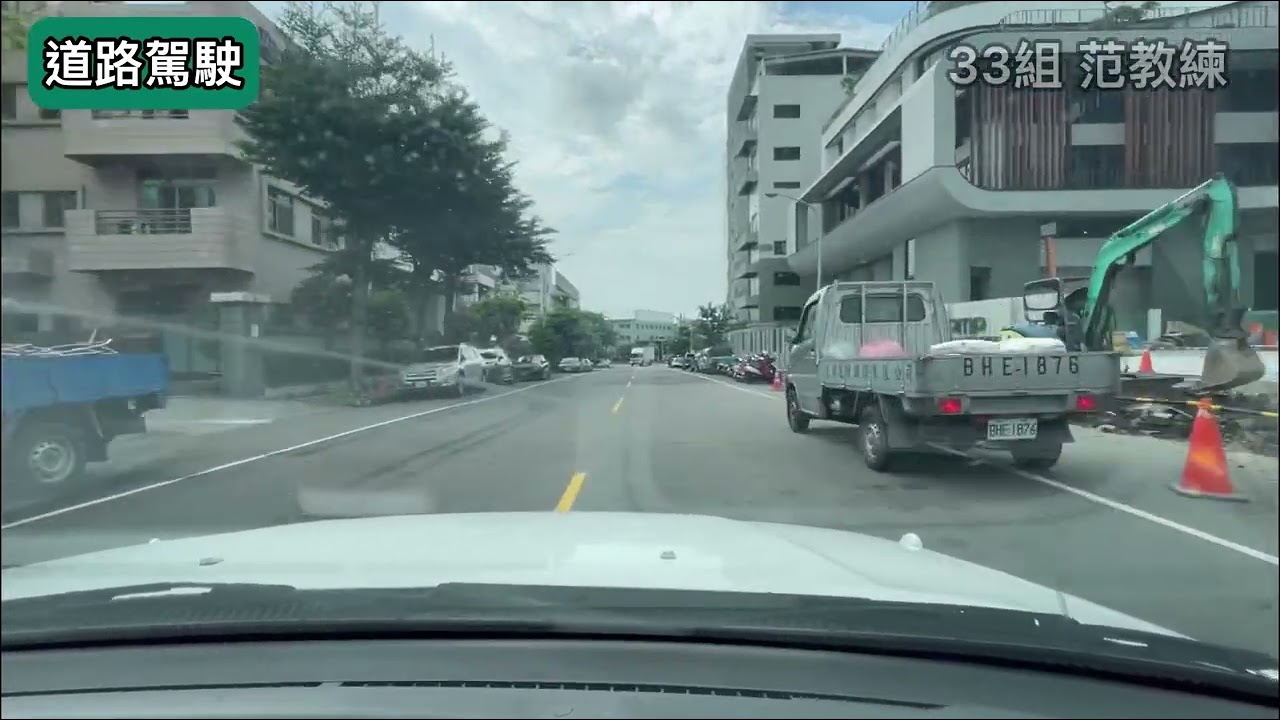 道路駕駛全流程 - 第33組范教練（大統駕訓班）