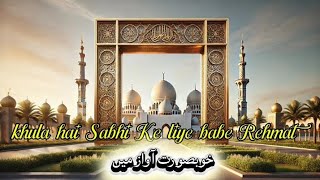 Khula Hai Sabhi Ke Liye Baab eRehmat|Syeda Areeba Fatima |Naat 2022 |Nasheed Production