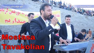 Mostafa Tavakolian - lêxist û ez ketim | Kurdish Music | مصطفی توکلیان - لخستی و از کتم - کرمانجی