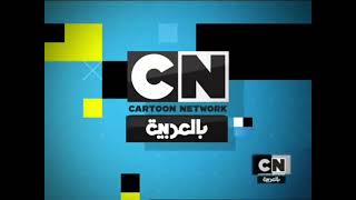 Cartoon Network Arabic Check It 1.0 Loop Bamper Fanmade