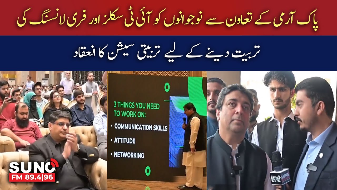Pakistan Army Collaborates for IT Skills & Freelancing Training Session ...