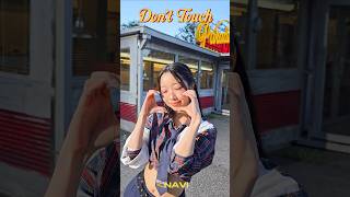 나를봐 눈이 부셔 와 지금 뜨겁게 맘이 타올라 uh #SECRET_NUMBER #Dont_Touch #Navi #나비